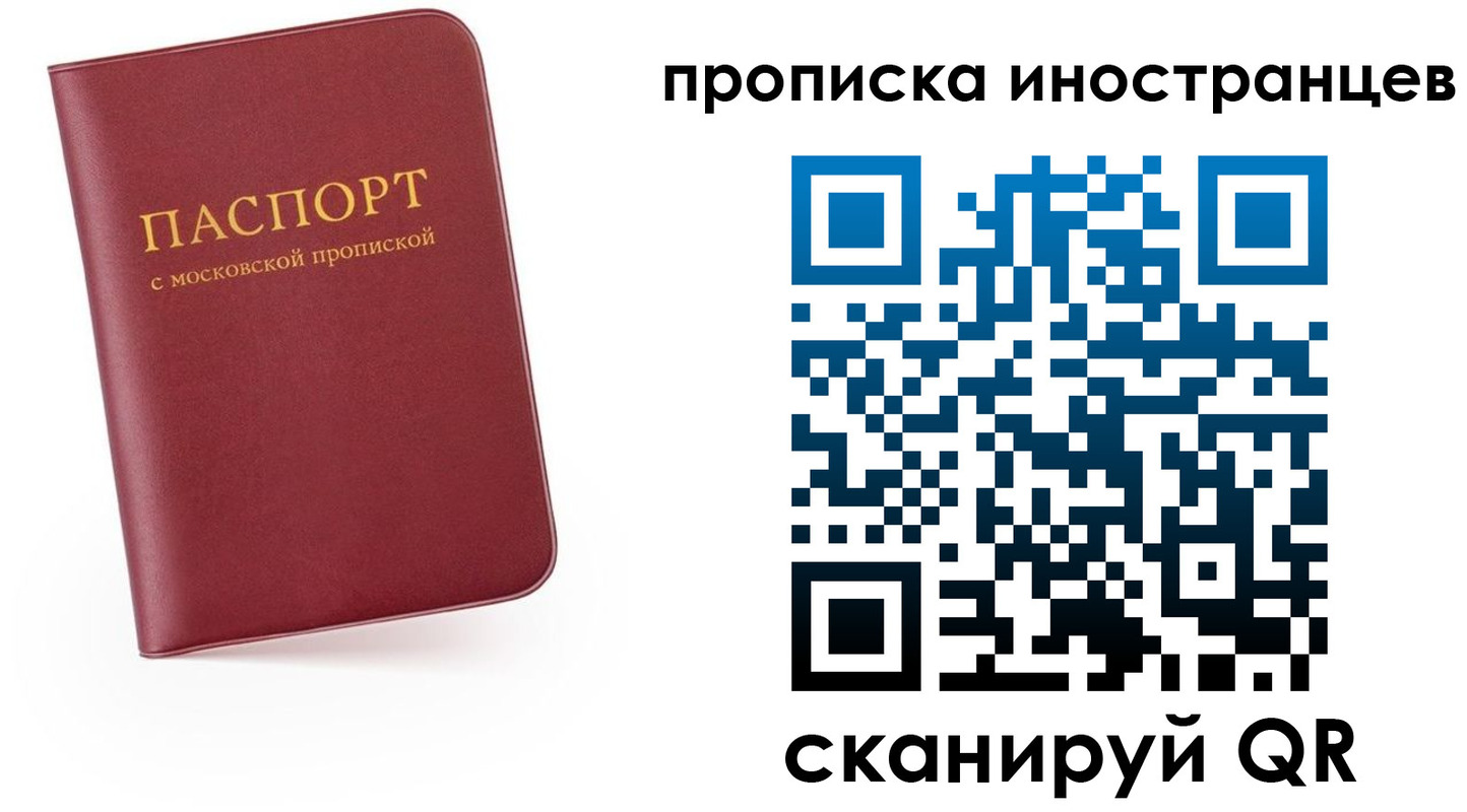 прописка ребенка в Крыму