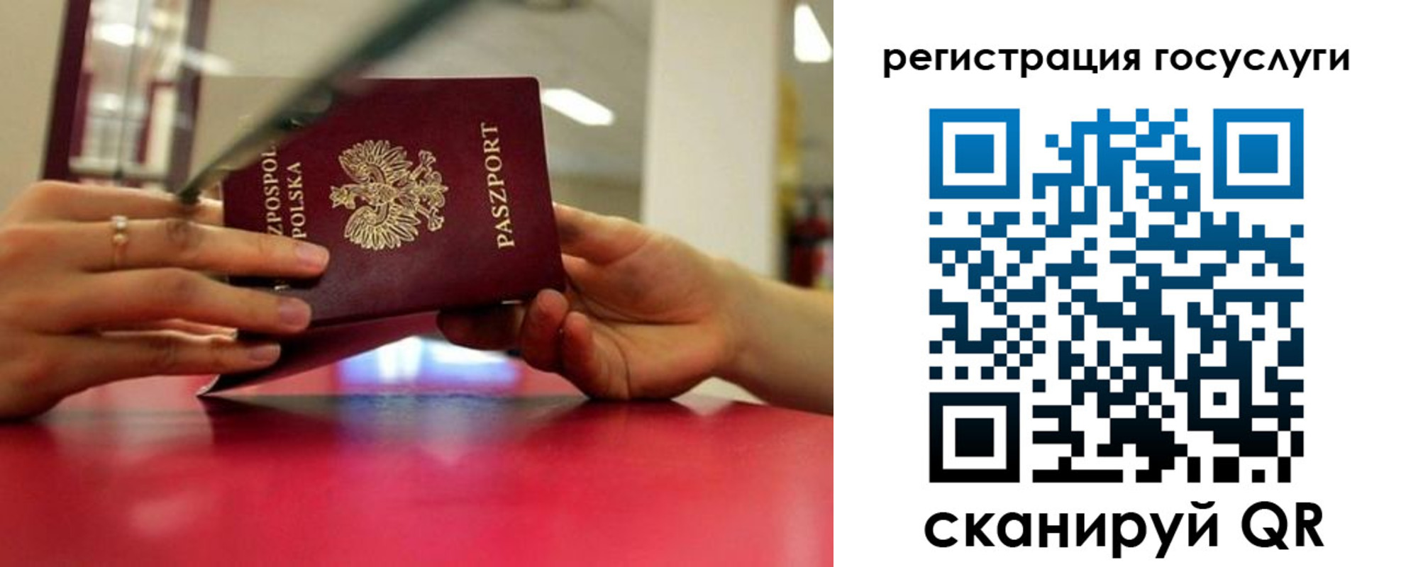 прописка регистрация в Крыму