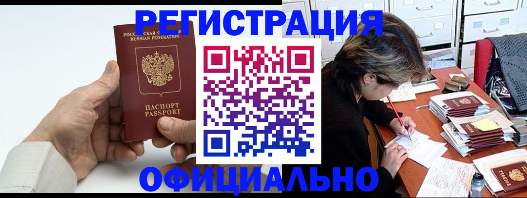 прописка для кредита в Крыму