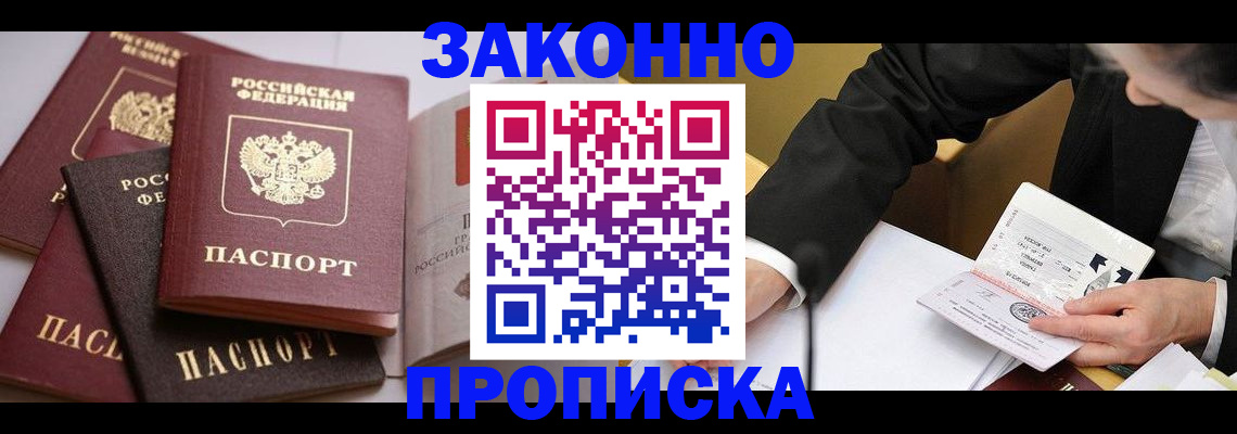 регистрация для дет. сада в Крыму