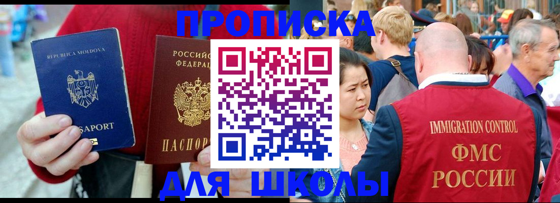 найти адрес прописки в Крыму